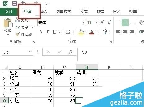 excel2016官方版如何把表格进行自动排序?