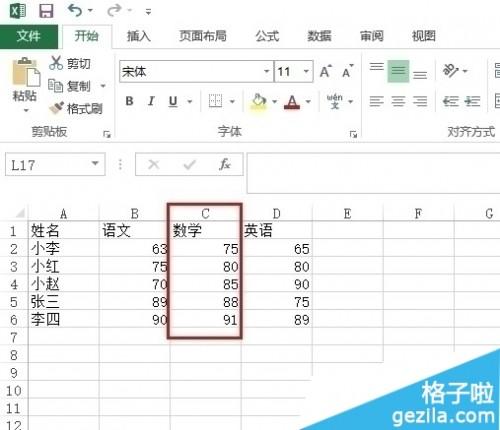 excel2016官方版如何把表格进行自动排序?