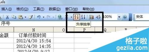 excel2016官方版如何把表格进行自动排序?