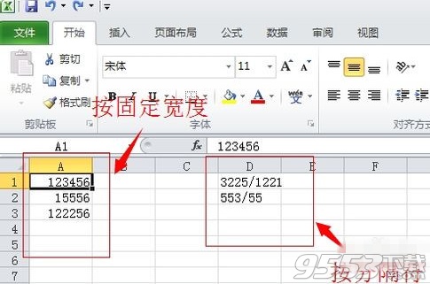 Excel2010单元格怎么拆分