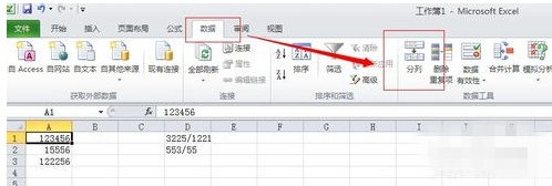 Excel2010单元格怎么拆分