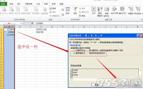 Excel2010单元格怎么拆分