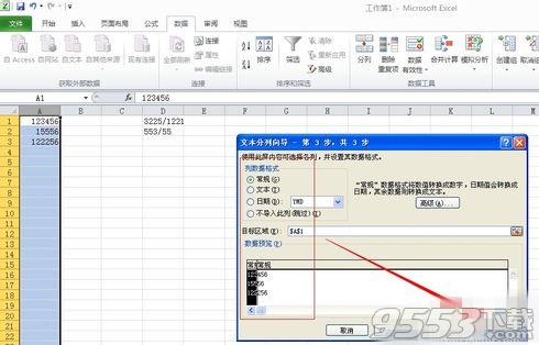 Excel2010单元格怎么拆分