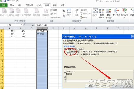 Excel2010单元格怎么拆分