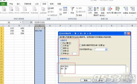 Excel2010单元格怎么拆分