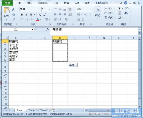 Excel2010自定义填充序列如何设置