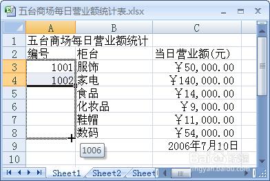 excel07版如何自动填充数据