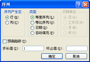 excel07版如何自动填充数据