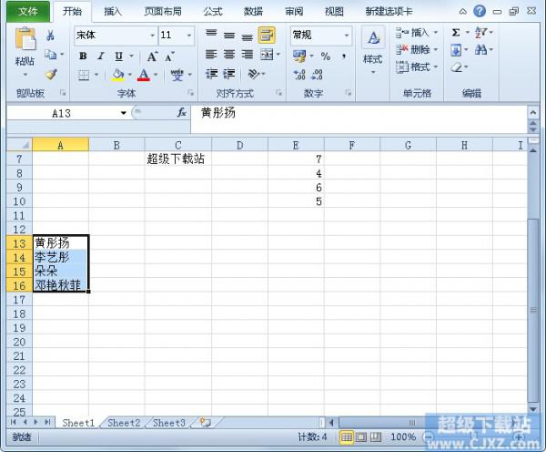 Excel2010工作表人员姓名如何对齐