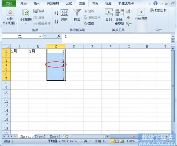 Excel201如何剔除无效数据?