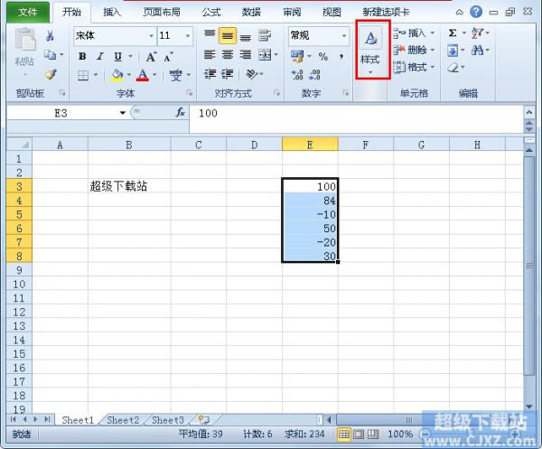 Excel2010如何绘制正负数据条?