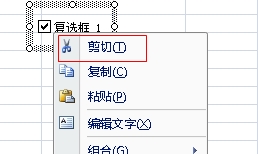 如何删除office.excel 单元格内插入的打钩小方框及文字内容?