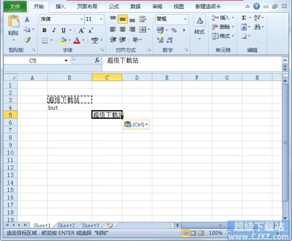 复制Excel2010单元格时如何保留列宽?