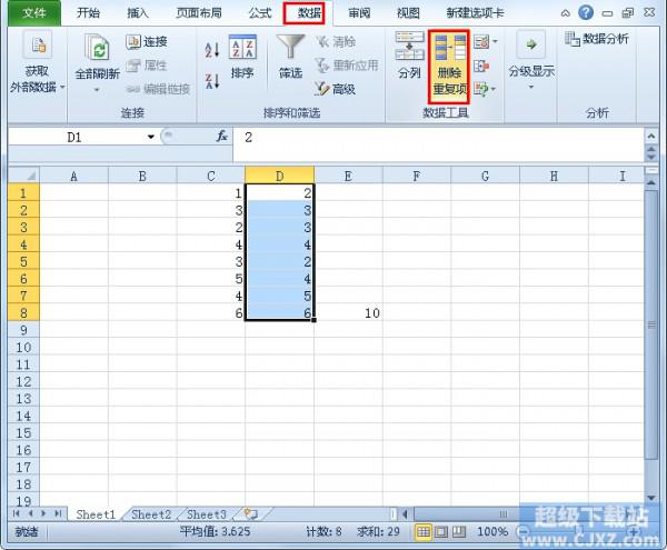 如何提取Excel2010中的不重复值?