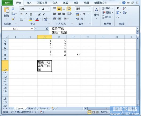 Excel2010单元格如何换行?