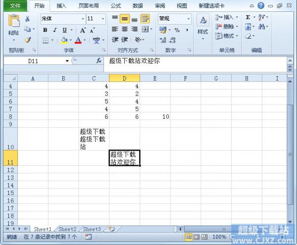 Excel2010单元格如何换行?