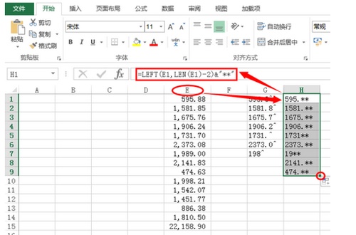 excel表中如何批量对数字的最后一位或两位进行替换?