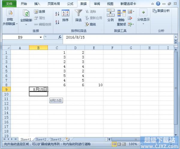 Excel2010如何填充日期?