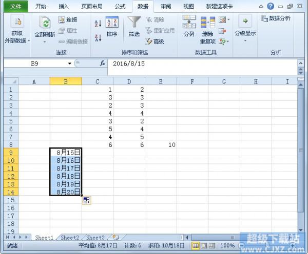 Excel2010如何填充日期?