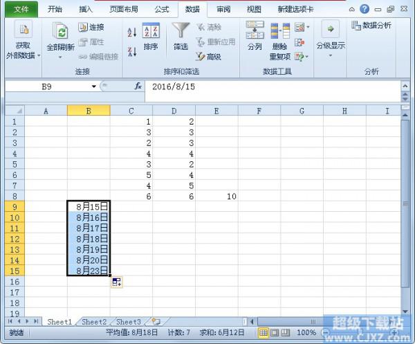 Excel2010如何填充日期?