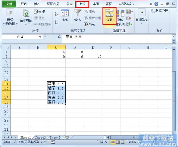 Excel2010数据如何拆分?