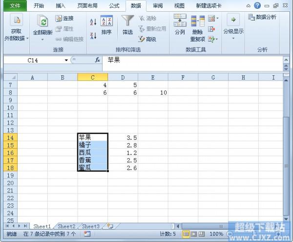 Excel2010数据如何拆分?