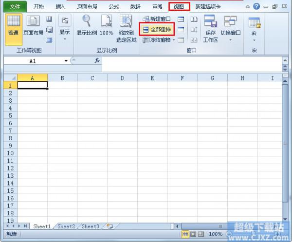 Excel2010表格窗口如何重排?