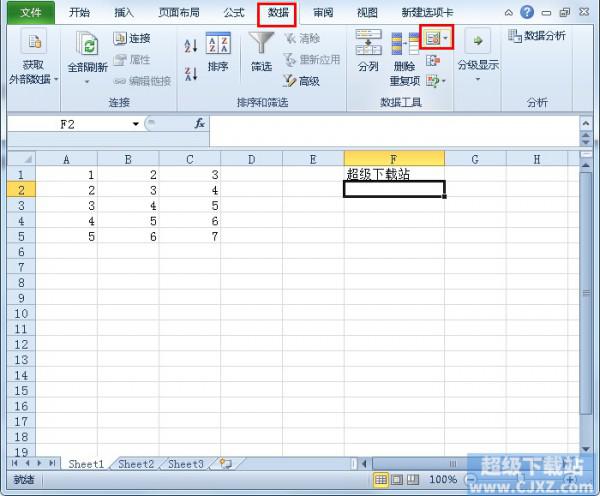 Excel2010如何限制单元格字符个数?