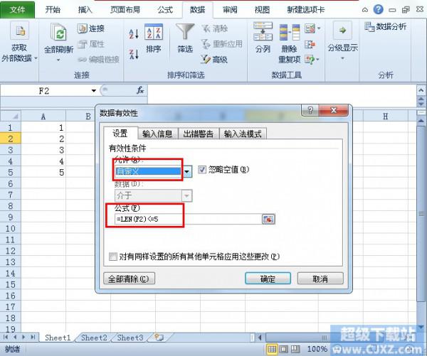 Excel2010如何限制单元格字符个数?