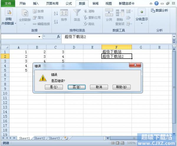 Excel2010如何限制单元格字符个数?