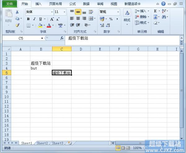 Excel2010如何缩小字体填充?