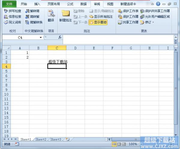 Excel2010里繁简体如何互换?