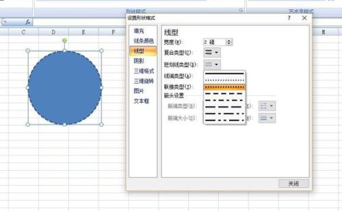 怎么样在excel中插入虚线圆圈