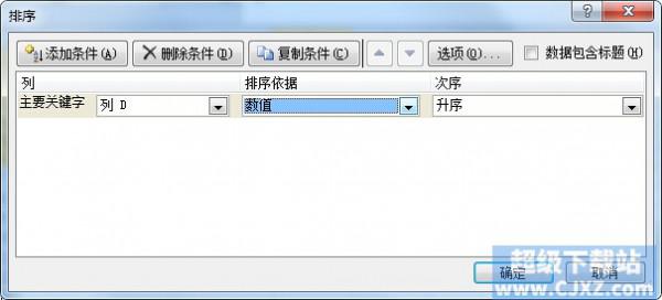 Excel2010如何按数字.字母.日期排序?