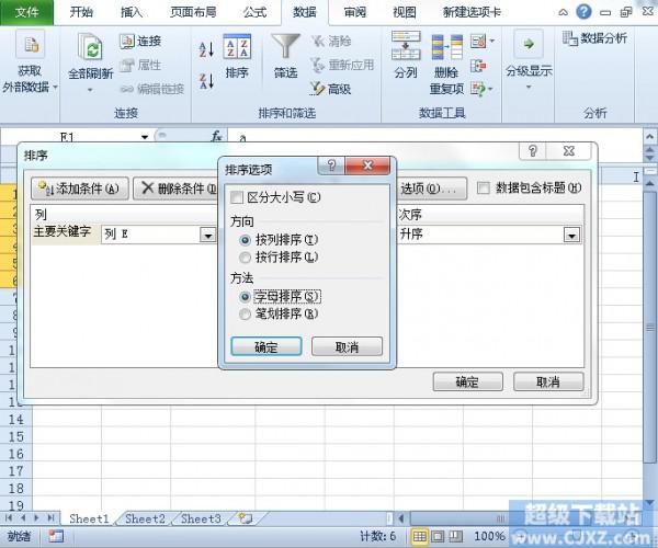 Excel2010如何按数字.字母.日期排序?