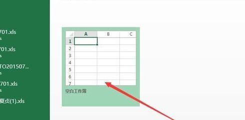 怎么在Excel2013中如何输入001