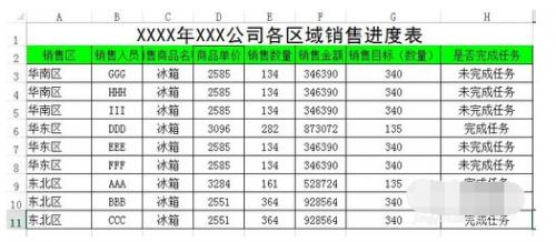 如何对EXCEL列进行指定顺序排列