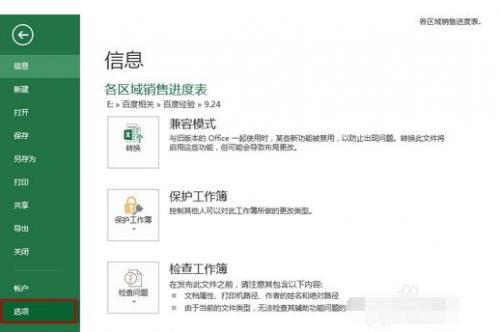 如何对EXCEL列进行指定顺序排列