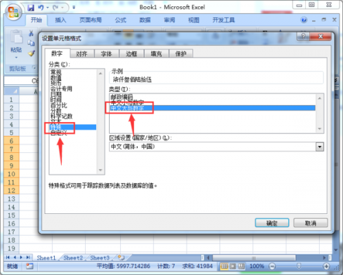 EXCEL表格里小写数字如何自动生成大写数字?