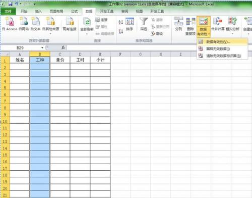 在excel中如何在选择下拉列表框中的值后所附带的值也显示出来?