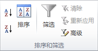 在Excel中怎么筛选唯一值或删除重复值以及对其应用条件格式