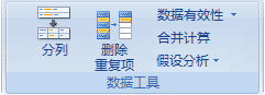 在Excel中怎么筛选唯一值或删除重复值以及对其应用条件格式