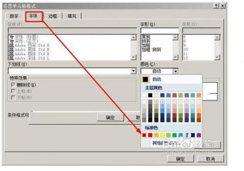 excel怎样高亮显示重复数据?