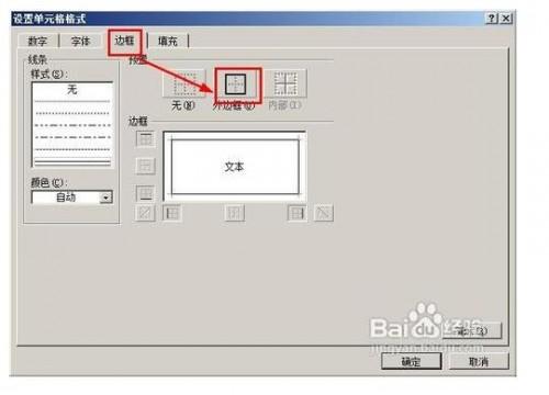 excel怎样高亮显示重复数据?