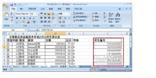 excel怎样高亮显示重复数据?