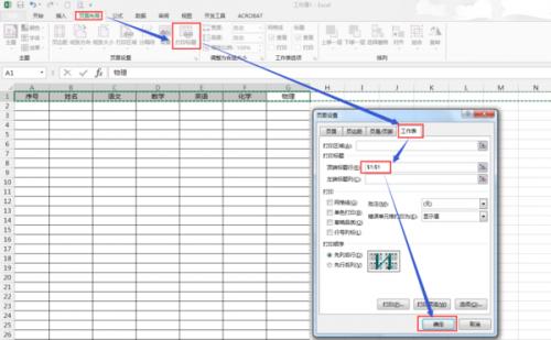 在EXCEL工作表中分页打印时只有一页有表头怎么办