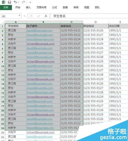 excel2016官方版怎么设置/取消表格打印区域?