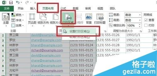 excel2016官方版怎么设置/取消表格打印区域?