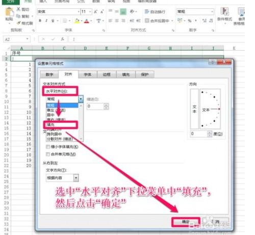 如何在EXCEL中建立分割线?