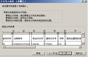 如何才能用EXCEL打开dat文件?